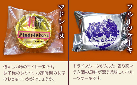 最中と洋菓子の詰合せ2 | 最中 津久見市