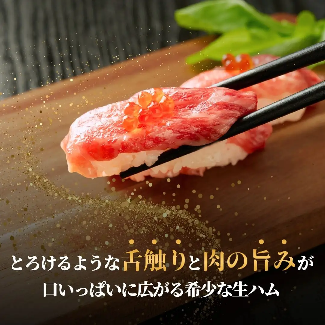 生ハム おおいた和牛 生ハム もも 50g×10P | 津久見市