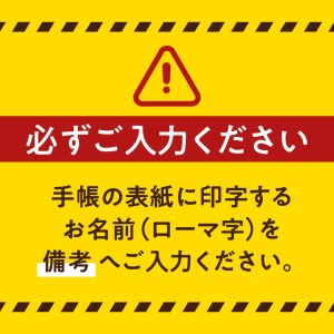 表紙に名前印字できる、手作りかごしま手帳【ナチュラル】 (11)NK_MonotypeCorsiva×緑 K070-003_11