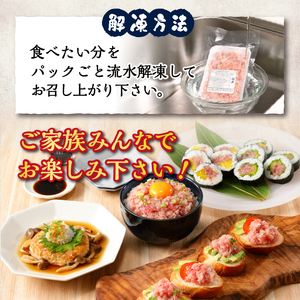 a10-695　粗びき ねぎとろ 1.3kg以上