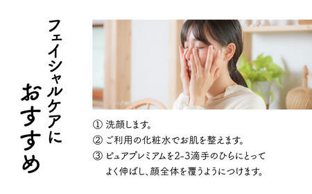 桜島の生搾り椿油ピュアプレミアム 2本セット K062-012