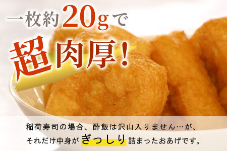 大容量！豆腐屋さんの手作り 釜渕のあげ 100枚セット あげ 油揚げ 10000円 一万円