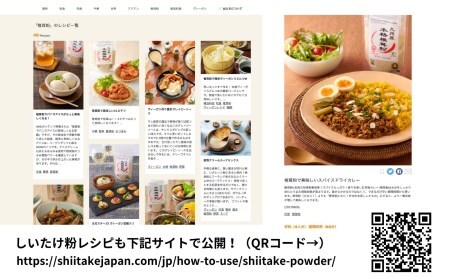 うま味を深める万能調味料！本格椎茸粉 40g×4袋 椎茸 粉 調味料 粉末 パウダー 椎茸パウダー 万能 万能調味料 だし 万能だし 旨み 料理 普段使い 使い勝手 贈り物 贈答 ギフト グルメ おすすめ 人気 うま粉 宮崎県 高千穂町 _Tk005-053