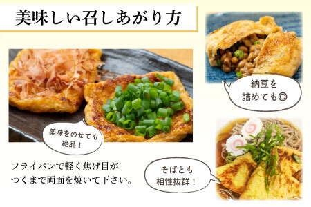 愛され続けて30年 みよしやの味付けあげ 計60枚 6袋 10枚入り 味付け 油揚げ 10000円 一万円