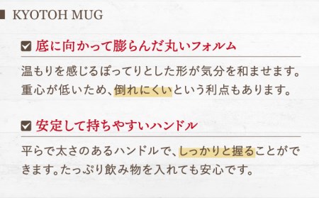 【美濃焼】 マグカップ 4点 カプチーノベージュ×グレイ KYOTOH MUG 【京陶窯業】食器 コーヒーカップ ティーカップ [TCO021]