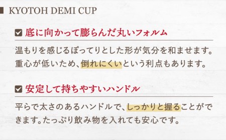 【美濃焼】 デミカップ 4点 ブラック×ホワイト KYOTOH DEMI CUP 【京陶窯業】食器 デミタスコーヒー エスプレッソ [TCO023]