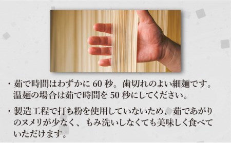【定期便 年6回】手延べ そうめん 3kg （50g×60束）  / そうめん 島原そうめん 手延べ 麺 素麺 / 南島原市 / 池田製麺工房 [SDA043]
