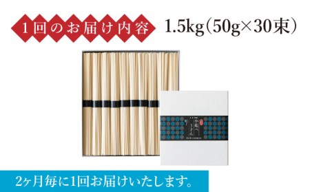 【 定期便 年6回】手延べ うどん 1.5kg （50g×30束） / 島原手延べ うどん ウドン 饂飩 乾麺 麺 / 南島原市 / 池田製麺工房 [SDA060]