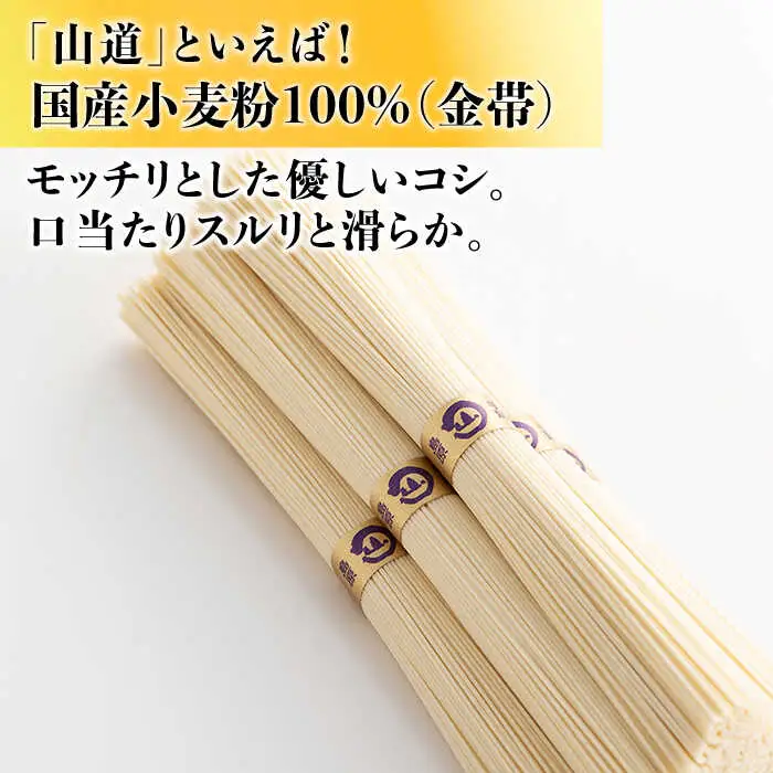 島原手延そうめん 山道そうめん 国産小麦 100 / 50g×5束×2袋 / そうめん 島原そうめん 手延べ 麺 素麺 / 南島原市 / そうめんの山道 [SDC003]