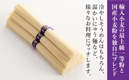 島原手延そうめん 山道そうめん 特級品 50g×5束×2袋 / そうめん 島原そうめん 手延べ 麺 素麺 / 南島原市 / そうめんの山道 [SDC004]