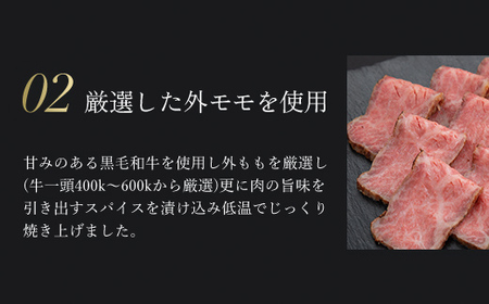 肉ソムリエ監修！A5ランク厳選和牛ローストビーフ(300g×2本・計600g) ふるさと納税 福知山市 ローストビーフ A5ランク 和牛 レシピ ギフト 贈答 贈答品 お中元 お歳暮 詰め合わせ市 【fc-AX001】【肉のABCフーズ福知山店】