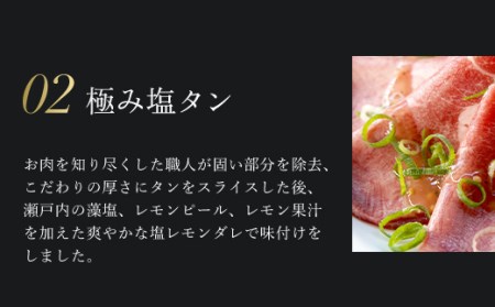肉ソムリエ監修！極み塩タン＆極み旨辛タン(各150g・計300g) ふるさと納税 福知山市 タン 塩タン タン塩 肉 お肉 人気 詰め合わせ 【fc-AX003】【肉のABCフーズ福知山店】