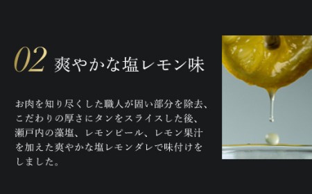 肉ソムリエ監修！極み塩タン(150g×2パック・計300g) ふるさと納税 福知山市 タン 塩タン タン塩 肉 お肉 人気 詰め合わせ 【fc-AX004】【肉のABCフーズ福知山店】