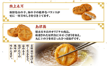 【5営業日以内に発送】特上さつま揚げ詰合せ（B23） K031-004 スピード配送 最短 すぐ届く お急ぎ