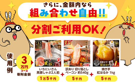 あとからセレクト【 ふるさとギフト 】6万円 K000-006 選べる