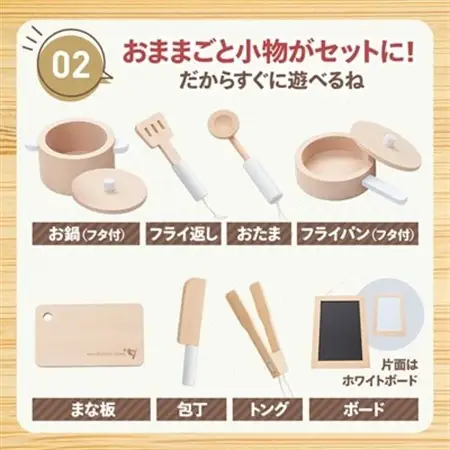 木製おもちゃのだいわのナチュラルカフェキッチン(9割完成品)_雑貨・日用品 ベビー用品  _【1400043】