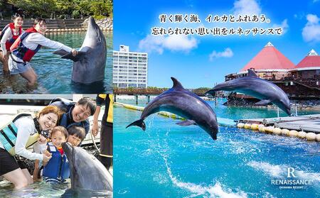 ルネッサンスリゾートオキナワ 館内利用券チケット 10,000円分 沖縄 恩納村 館内利用券 プレゼント 沖縄リゾート ホテル 宿泊 レストラン アクティビティ マリンスポーツ リラクゼーション ショップ プール ファミリー向け 観光 ギフト券 体験 贈り物 記念日 ワーケーション