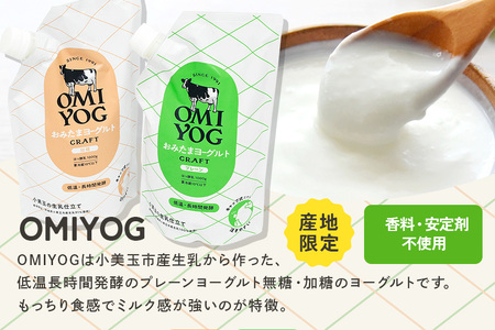 OMIYOG&のむヨーグルトセット ヨーグルト ドリンクタイプ 飲むヨーグルト 乳酸菌飲料 ヨーグルト飲料 低糖 無糖 低カロリー 敬老の日 お取り寄せ 詰め合わせ プチギフト 誕生日 内祝い スイーツ 腸活 善玉菌 善玉菌ケア 菌活 乳酸菌ドリンク ビフィズス菌 1-M