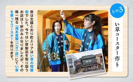 【 600 年の町衆文化が残る町 】小松の城下町・北國とおり町エリアの街歩きツアー 《３名１組》 210001  石川県 小松ツアー 旅行 体験