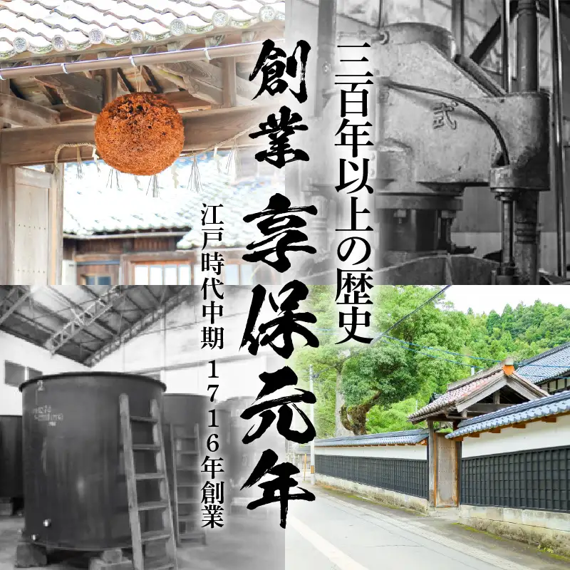 【2026年9月より発送】 越前の地酒 秋  日本酒 飲み比べ 720ml × 2本 江戸時代より創業 飛鳥井(あすかい)のお酒  【ギフト 贈答】 [e19-a022]