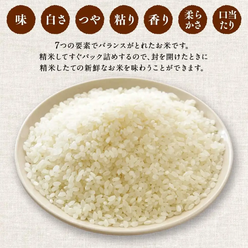 【令和7年】特Aランク 無洗米 旭川産ななつぼし 3.75kg×2袋　フレッシュ真空パック | ななつぼし_00403