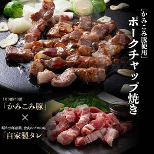 鉄板焼き旭人　人気2品セット | 鉄板焼き_01389