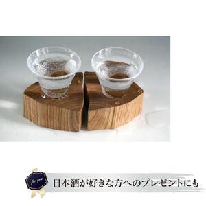【ギフト用】木Glass(きぐらす）　酒器グイノミ　ウズペア | グラス_04441