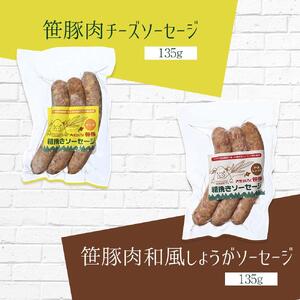大雪山の手造りソーセージ5種オールスターセット | ソーセージ _00020