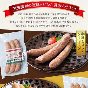 いろいろ入ってます！大雪山麓社こだわり7種セット☆ | ハム　ハム