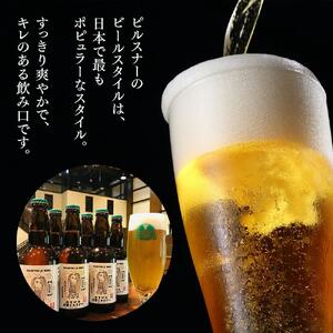 ◆SNSで話題◆あまびえ大雪ピルスナー　330ml×6本セット_00564