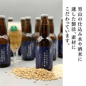 男山の仕込水で造ったクラフトビール_01614