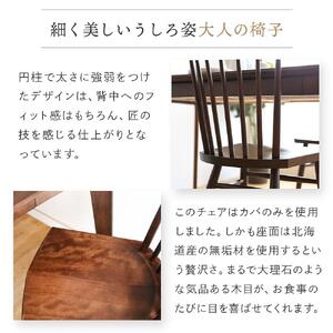 旭川家具 クリエイトファニチャー W&B(ダブルアンドビー) ウィンザーチェア 【 国産 無垢 インテリア 木製 モダン チェア 椅子 チェアー ダイニングチェア ウィンザーチェア 北海道 】 _00790