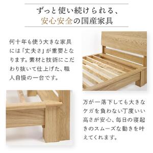 旭川家具 山室家具製作所 LINEA(リネア) No.107 セミダブルベッド ナラ 【 国産 無垢 インテリア 木製 ナチュラル すのこ セミダブル ベッドフレーム 寝室 北海道 】 _00933