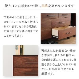 旭川家具 クリエイトファニチャーW&B(ダブルアンドビー) チェスト 【 国産 無垢 インテリア 木製 収納 モダン ヴィンテージ キャビネット チェスト リビング ダイニング ウォールナット カバ ビーチ 北海道 】 _00940
