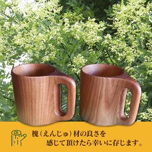 旭川産の木の食器　一本の木で作り上げたペアマグカップ_00166