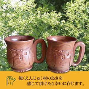 旭川産の木の食器　ふくろうが彫られた　ペアミルクカップ_00169
