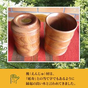 旭川産の槐（えんじゅ）湯呑み竹型＜大＞ ペア_00503