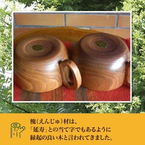 旭川産の槐（えんじゅ）スープカップ ペア　スープカップ