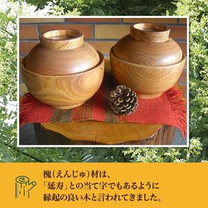 旭川産の槐（えんじゅ）お椀ふた付 ペア_00493