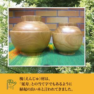【ギフト用】旭川産の槐（えんじゅ）お椀蓋付ペア・どんぶり蓋付ペアのセット_00487