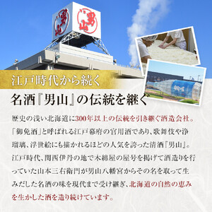 男山　北の稲穂　純米・本醸造（2本セット）_00315