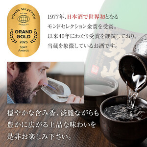 ★モンドセレクション最高金賞受賞★ 男山 純米大吟醸 720ml _00171