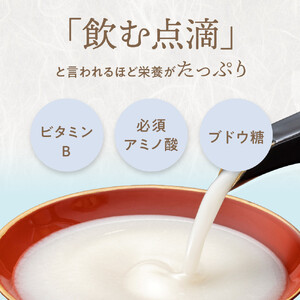 男山 いつでも甘酒（190g×30本入）_01166