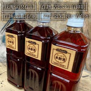 北海道“米飯製炭所”の木酢液(500ml×3本)_01014