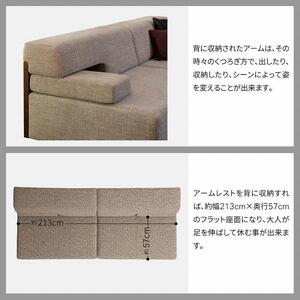 旭川家具 カンディハウス ATILLA LUX リビングソファー240 ウォルナットCW ／ 張地（布）ベントレー GY _01827