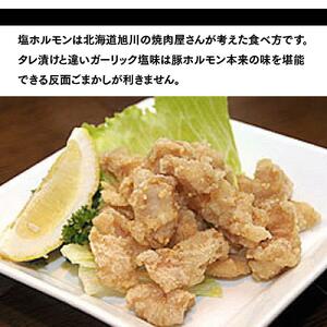 大手門 ガーリック塩ホルモン 1440g(180g×8) | ホルモン _01449