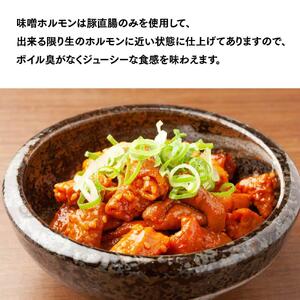 大手門  味噌ホルモン 1440g (180g×8) | ホルモン 焼肉 焼肉 _01448