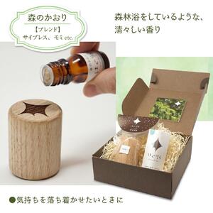 北海道アロマ　はぐりら～Hug&Relax～森のかおり／アロマウッド_00134