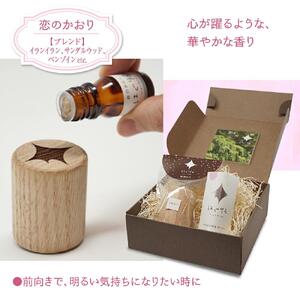 北海道アロマ　はぐりら～Hug&Relax～恋のかおり／アロマウッド_00143