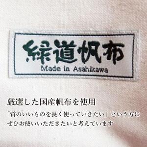 旭川発の帆布バッグ「緑道帆布」縦型トートバッグ（生成×モカブラウン）_03712
